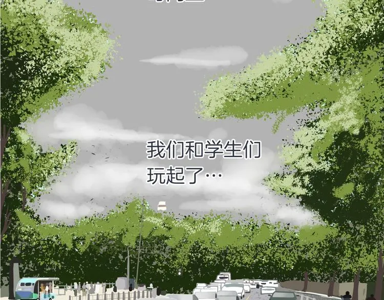 第十五回 堵车奇遇 第75页
