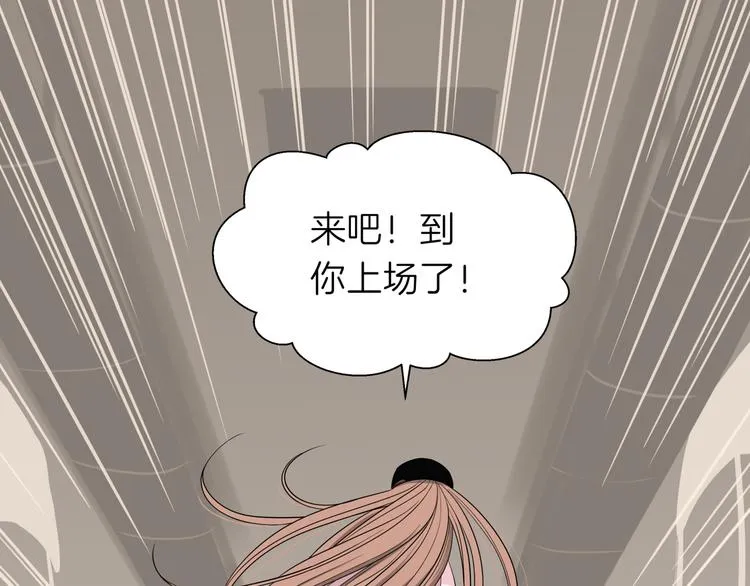 第十五回 堵车奇遇 第79页