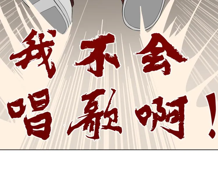第十五回 堵车奇遇 第81页