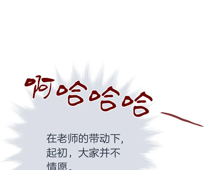 第十五回 堵车奇遇 第82页