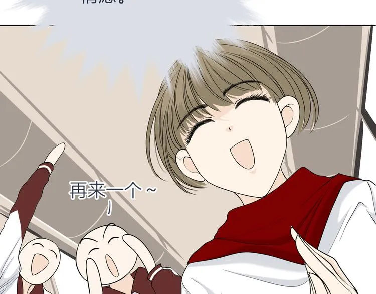 第十五回 堵车奇遇 第83页
