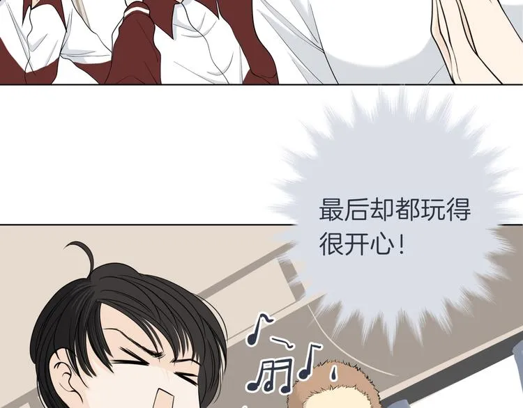 第十五回 堵车奇遇 第84页