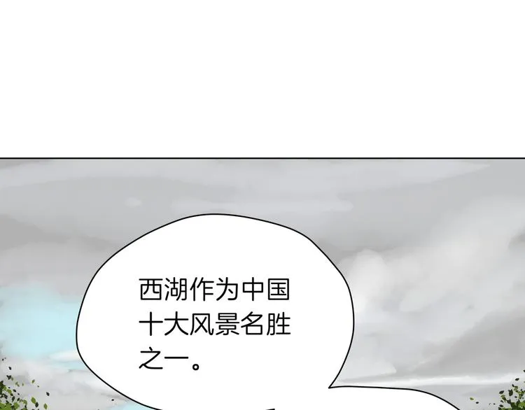 第十五回 堵车奇遇 第87页