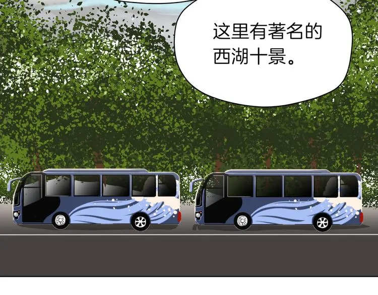第十五回 堵车奇遇 第88页