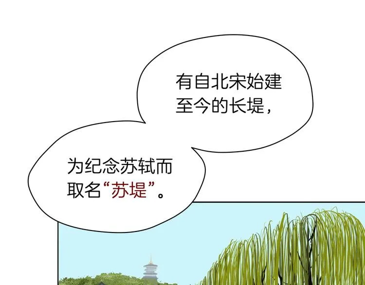 第十五回 堵车奇遇 第89页