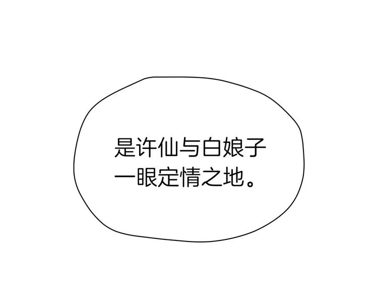 第十五回 堵车奇遇 第93页