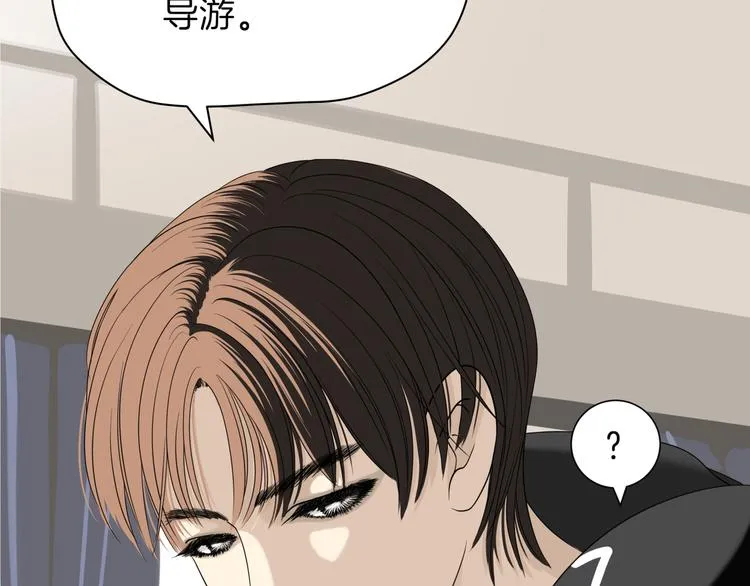 第十五回 堵车奇遇 第96页