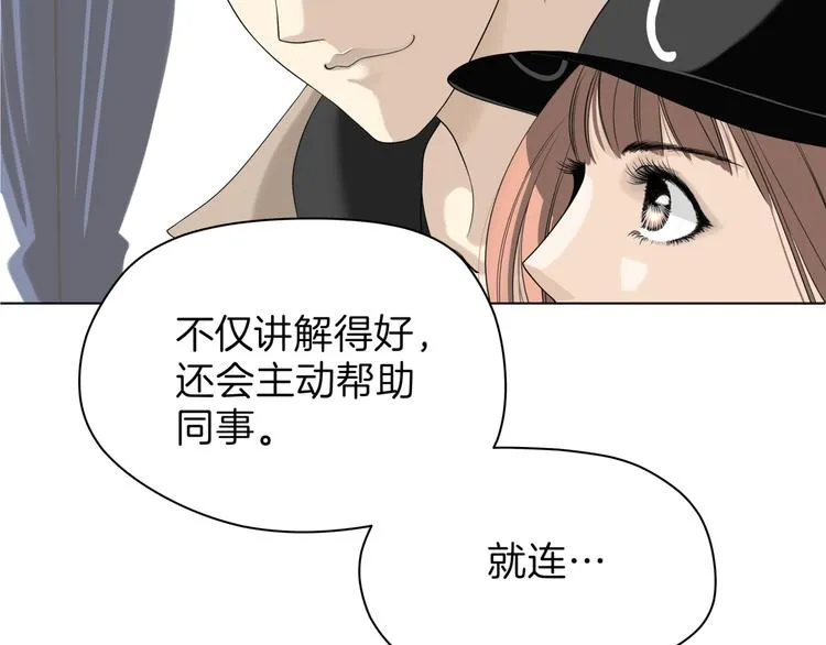 第十五回 堵车奇遇 第97页
