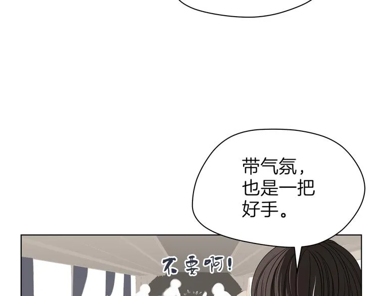 第十五回 堵车奇遇 第98页