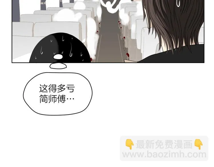 第十五回 堵车奇遇 第99页