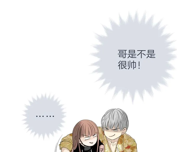 第十五回 堵车奇遇 第100页