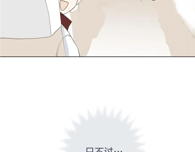 第十五回 堵车奇遇 第106页
