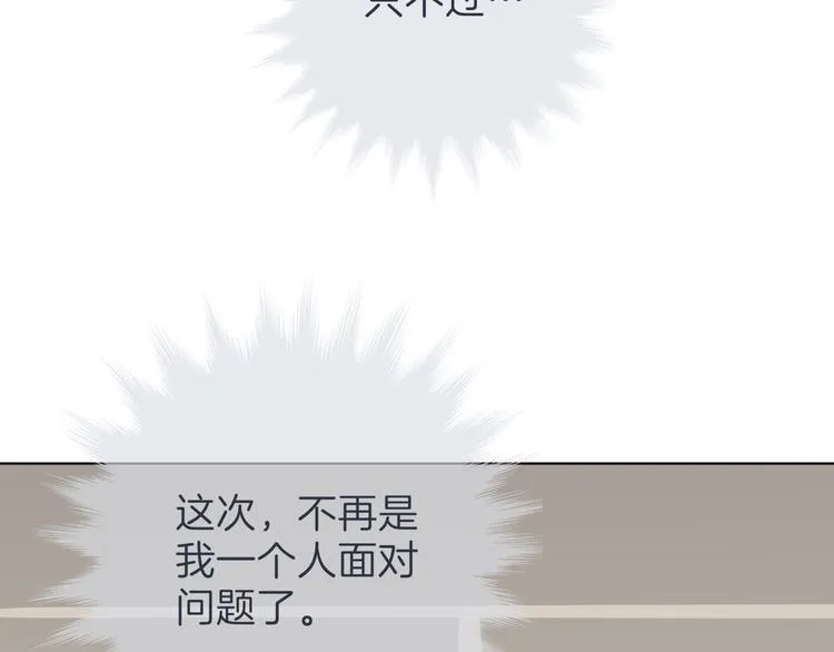 第十五回 堵车奇遇 第107页