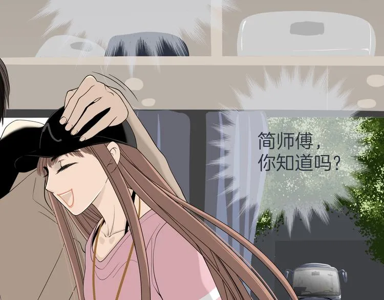 第十五回 堵车奇遇 第108页