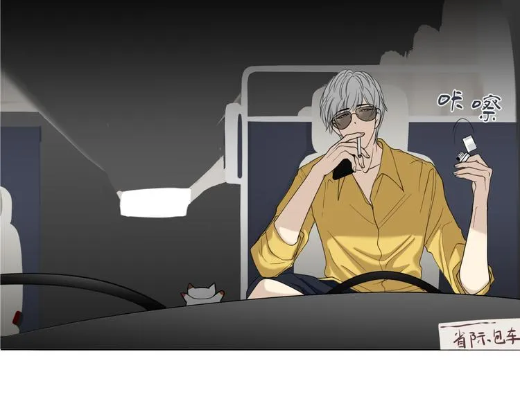 第十五回 堵车奇遇 第121页
