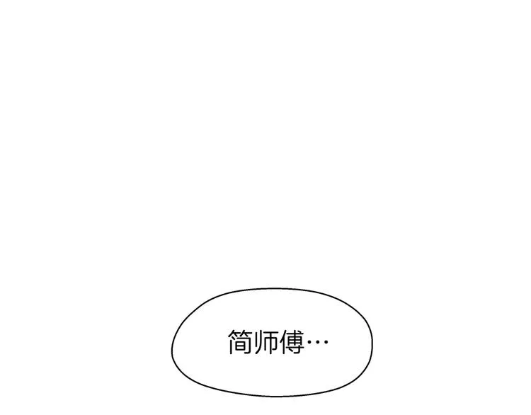 第十五回 堵车奇遇 第124页