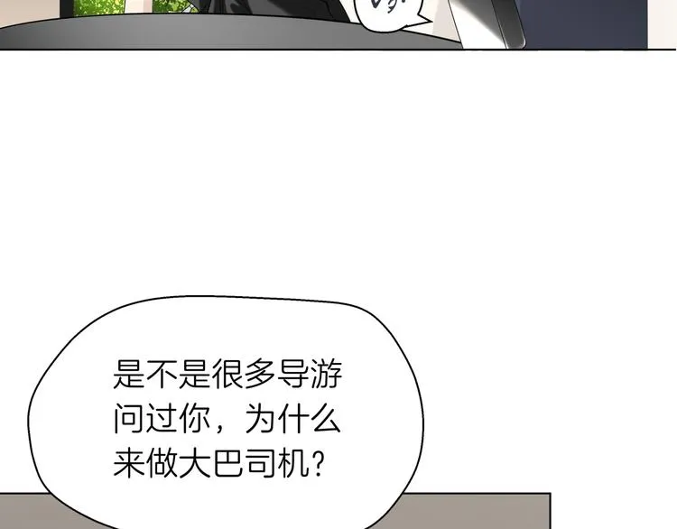 第十五回 堵车奇遇 第126页