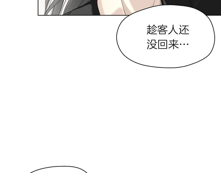 第十五回 堵车奇遇 第129页