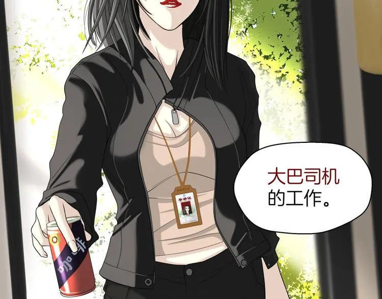 第十五回 堵车奇遇 第135页