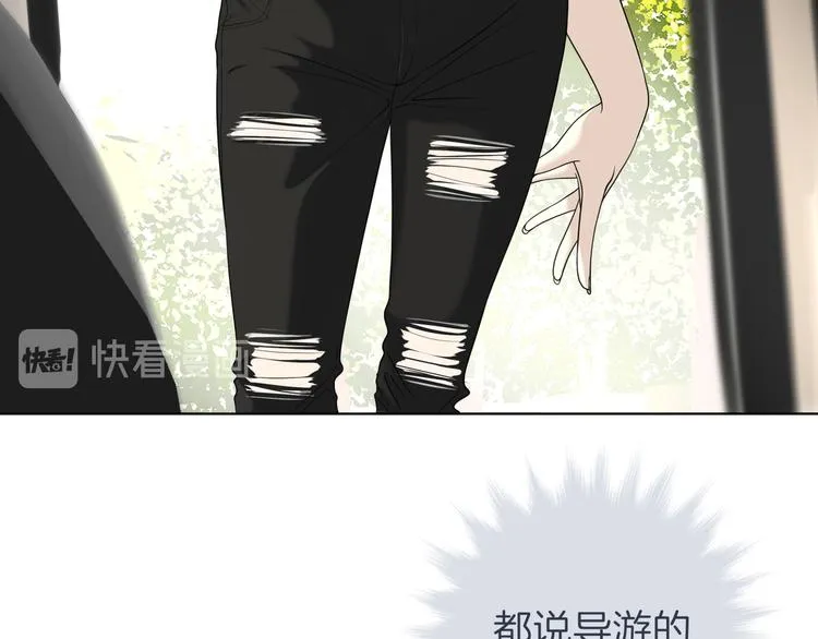 第十五回 堵车奇遇 第136页