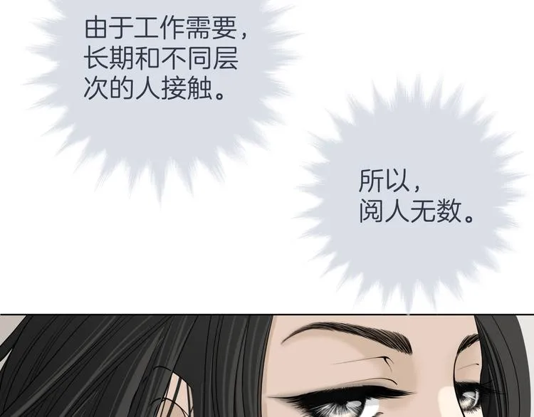第十五回 堵车奇遇 第138页