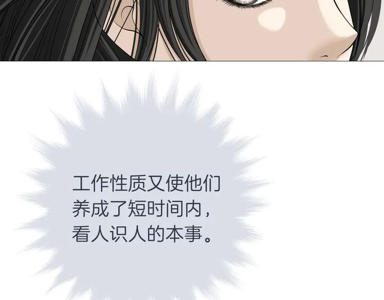 第十五回 堵车奇遇 第139页