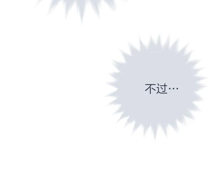 第十五回 堵车奇遇 第140页