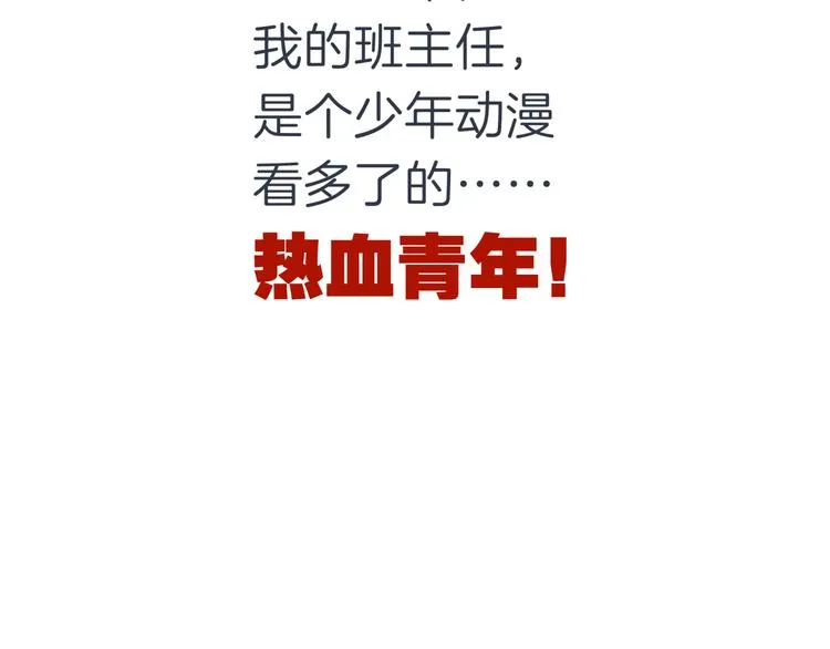 番外小剧场 秦天的校园回忆录 第5页