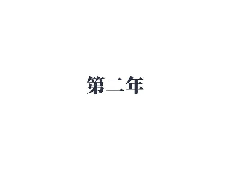 番外小剧场 秦天的校园回忆录 第13页