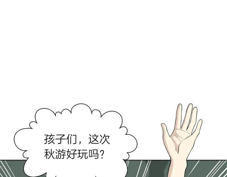 番外小剧场 秦天的校园回忆录 第14页
