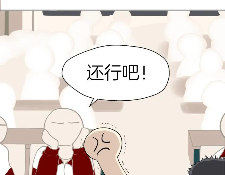 番外小剧场 秦天的校园回忆录 第17页