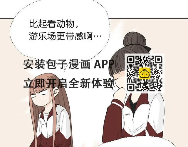 番外小剧场 秦天的校园回忆录 第19页