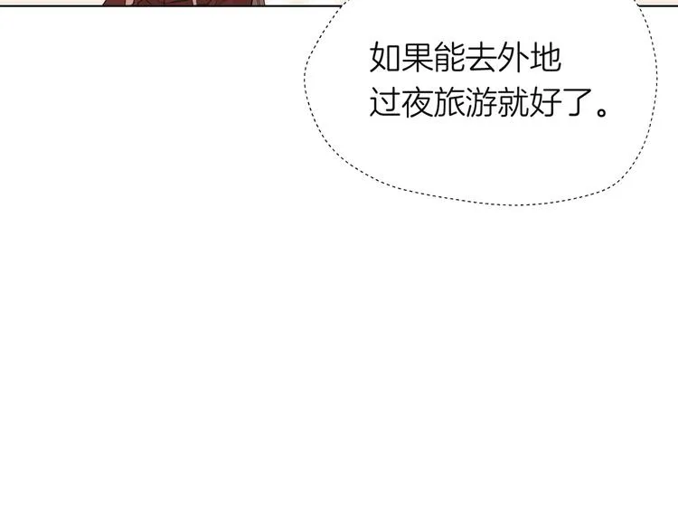 番外小剧场 秦天的校园回忆录 第20页