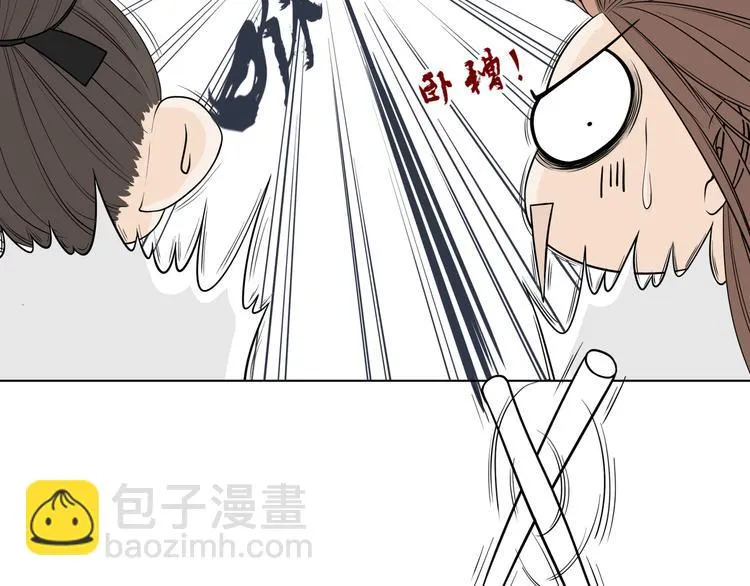 番外小剧场 秦天的校园回忆录 第23页