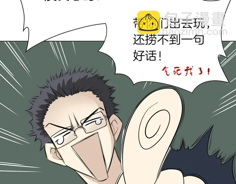 番外小剧场 秦天的校园回忆录 第25页