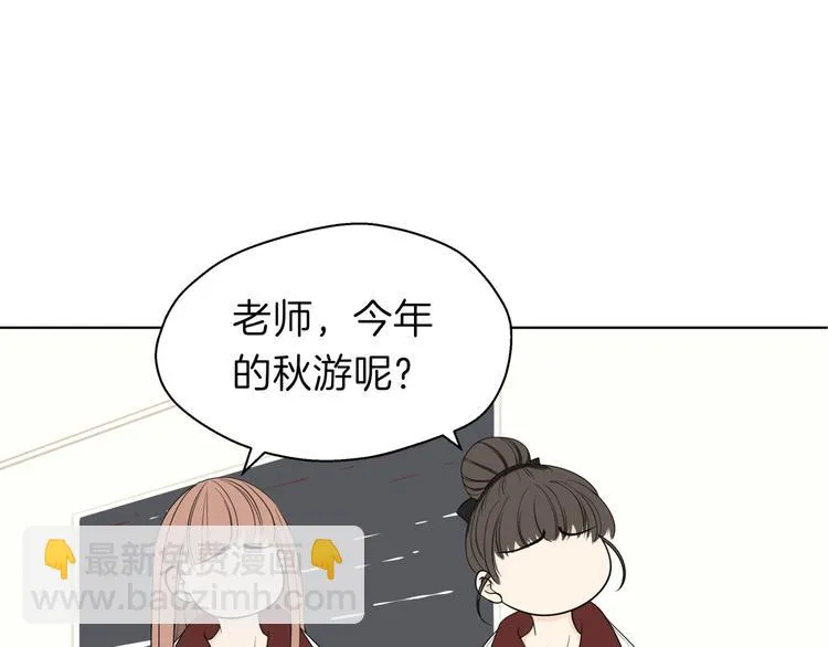 番外小剧场 秦天的校园回忆录 第29页