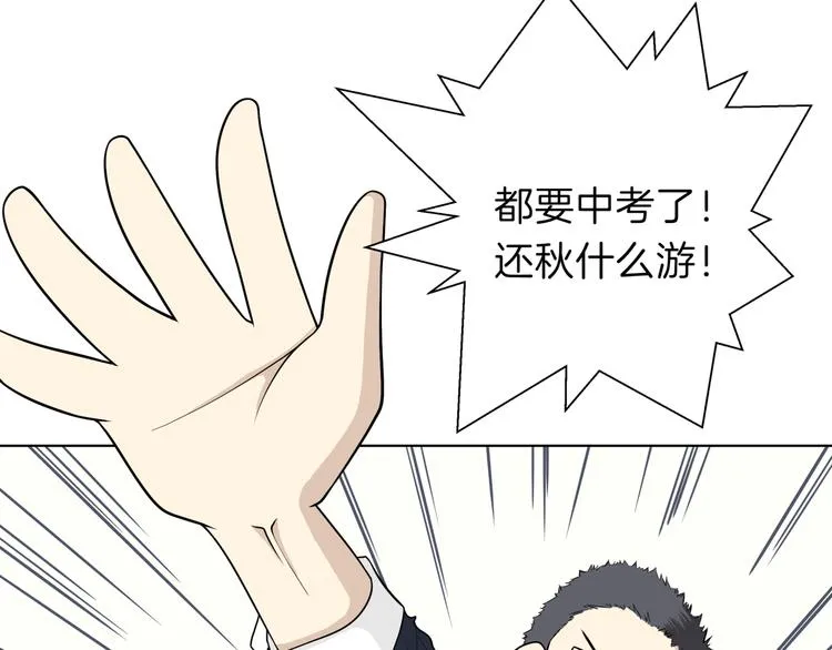 番外小剧场 秦天的校园回忆录 第32页