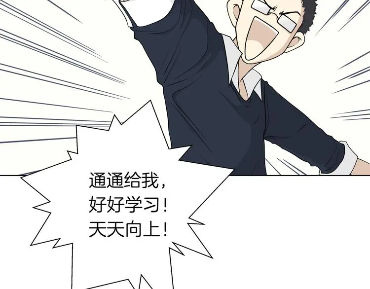 番外小剧场 秦天的校园回忆录 第33页