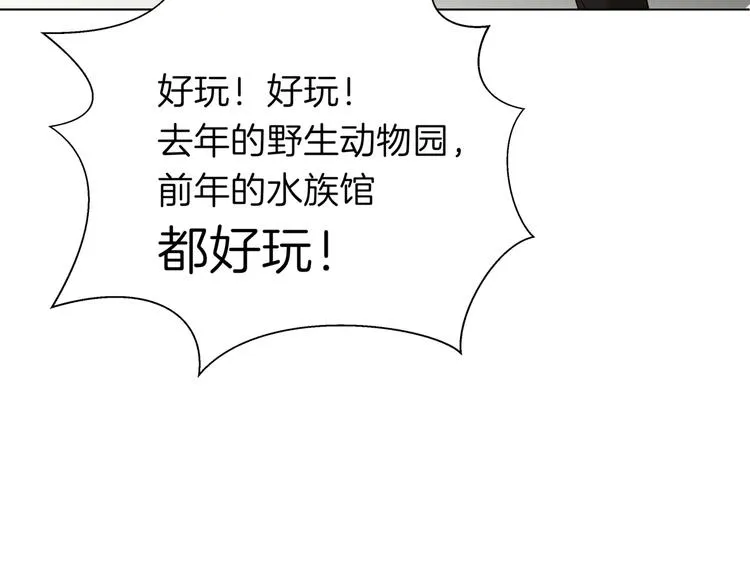 番外小剧场 秦天的校园回忆录 第36页