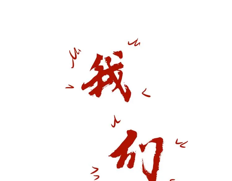 番外小剧场 秦天的校园回忆录 第37页