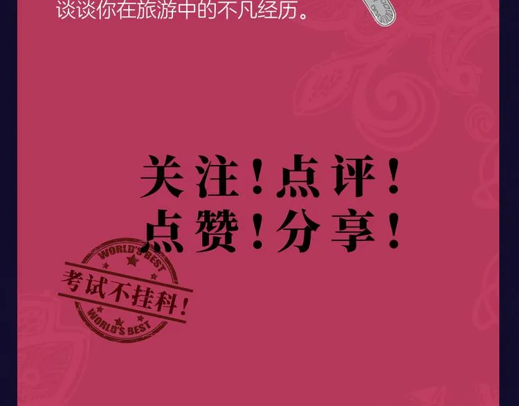 番外小剧场 秦天的校园回忆录 第47页