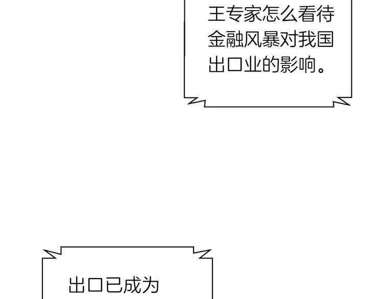 第十四回 你给我等着！ 第5页