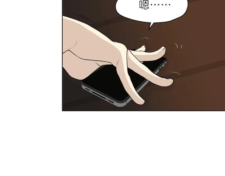 第十四回 你给我等着！ 第11页