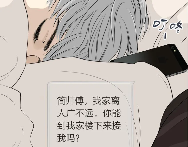 第十四回 你给我等着！ 第17页