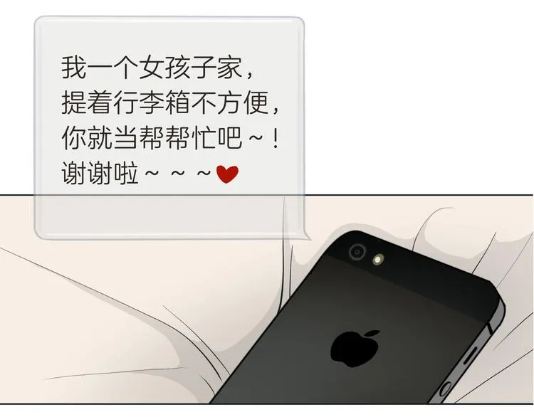 第十四回 你给我等着！ 第19页