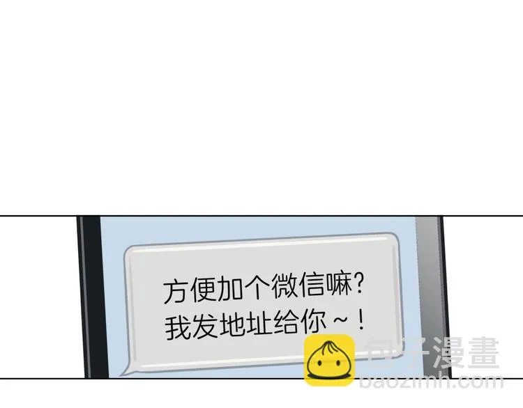 第十四回 你给我等着！ 第22页