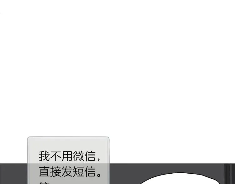 第十四回 你给我等着！ 第23页