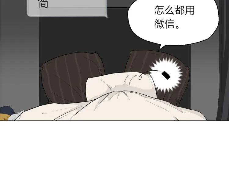 第十四回 你给我等着！ 第24页
