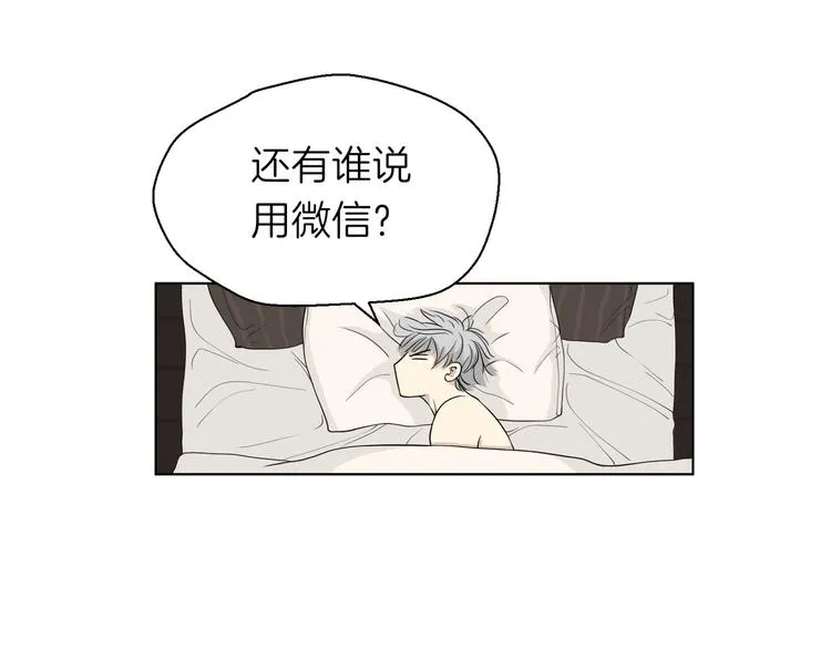 第十四回 你给我等着！ 第26页