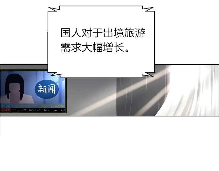 第十四回 你给我等着！ 第29页